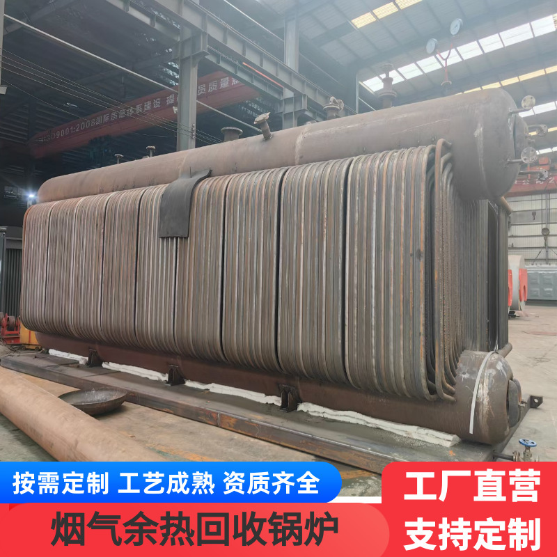 Designing Waste-Heat Boilers on Demand Can Help Companies Achieve Their Emissions Reduction Goals and Promote Green Development