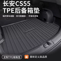 TPE Changan cs55 коврик в багажник cs55plus украшение автомобиля полностью окруженный коврик в багажник 21 версия синего кита