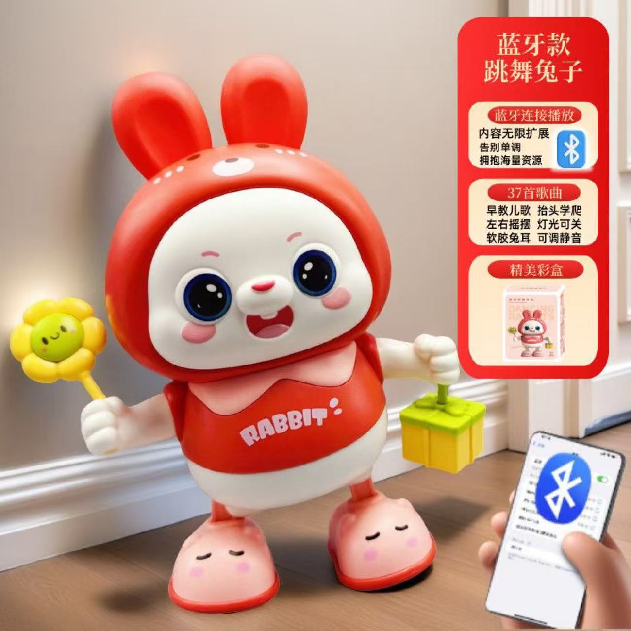 【USB 직접 충전 + 블루투스 버전】【37곡】춤추는 빨간 토끼