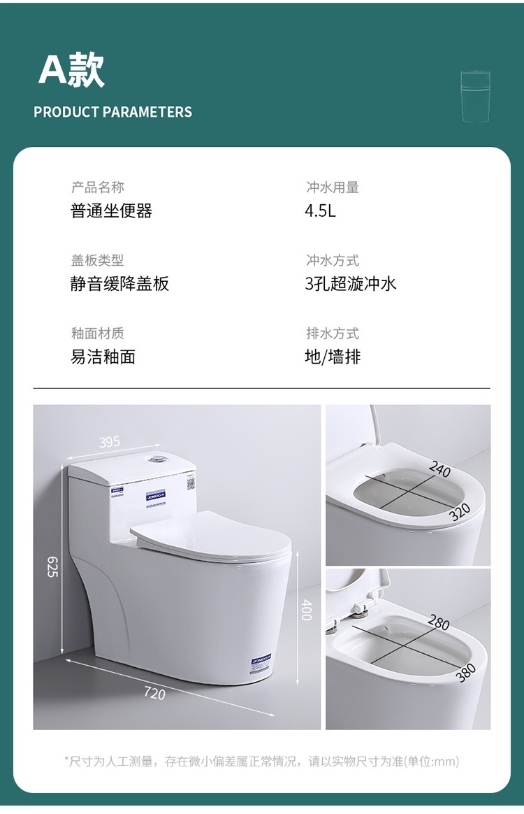 JOMOO household toilet, household one-piece sitting toilet, siphonic, silent, water-saving, anti-clogging and anti-odor 8.0 large pipe undefined