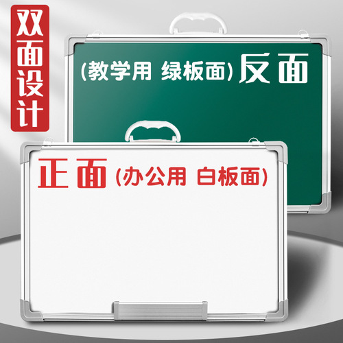 Hanging magnetic whiteboard writing board erasable double-sided children's small whiteboard blackboard home wall hanging teaching wall sticker shop