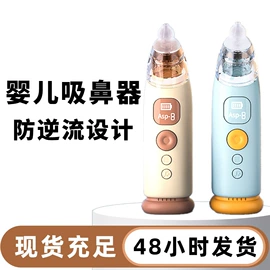 面罩美容仪;吸鼻器;电子美容仪