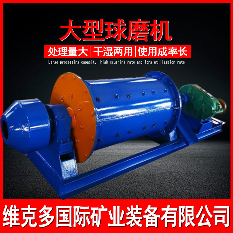 900*1800小型金矿球磨机 石英砂炉渣卧式研磨机滚筒棒磨制砂机厂