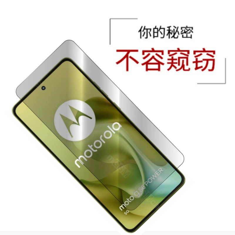 Применимо к Motorola G86power закалённая плёнка прозрачная антишпионка HD печать экрана