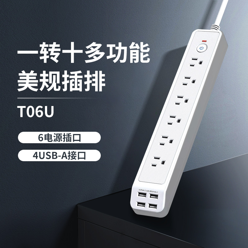Jishun US-regulado seis conectores de conector USB puerto de carga conector de conector ignífugo de sobrecarga conector de escritorio transfronterizo