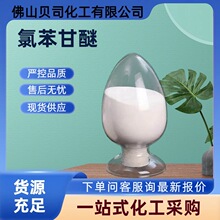 �ȱ����� 104-29-0 ����99% ��춻��yƷ������  25kg/Ͱ