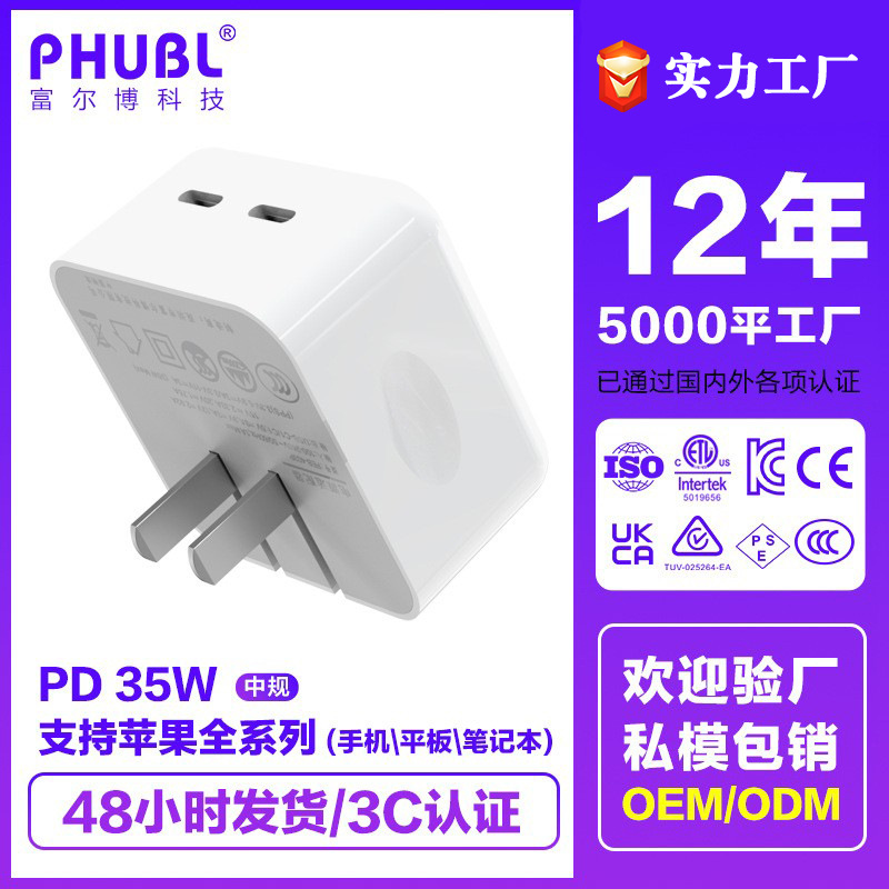 Doble Puerto C 35W cabeza de carga al por mayor GaN35W carga rápida 3C certificación aplicable a Apple nuevo cargador de teléfono móvil fabricantes