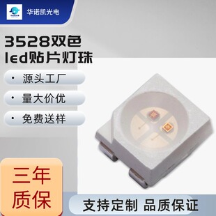 3528�pɫ���_ƽ���NƬ����t�{�t�G�t�S�{�G�pɫ��led�l����O��