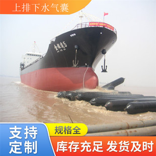 Qingdao Xingchen Supply to Help Floating and Salvage Airbag, Rubber Inflatable Airbag, Excellent Performance Quality