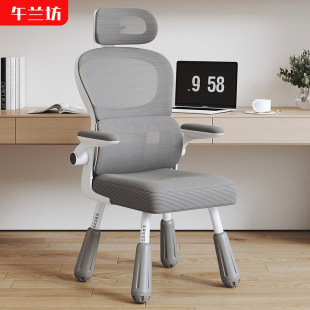 Children's Learning Chair for Primary and Secondary School Students Writing Breathable Mesh Fabric Armchair Lifting Adjustable Household Sitting Posture Computer Chair
