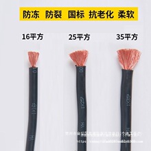 家用电焊线电焊机焊把线地线搭铁线16-25-35平方铜包铝国标电缆线