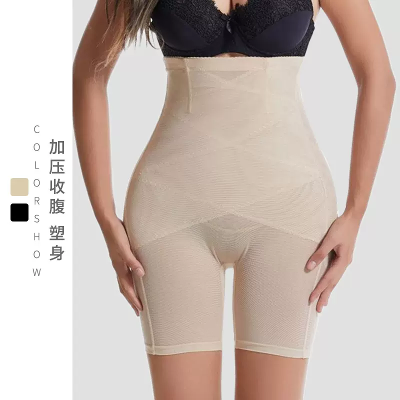 跨境美体高腰平腹收胯塑身裤女束腰提臀安全裤平角透气产后束身裤