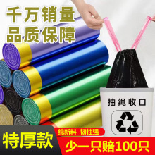 【9,9/165只垃圾袋】加厚手提式抽绳垃圾袋家用一次性加厚塑料袋