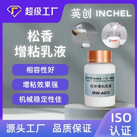 假发护理用品;美睫胶;纸品用胶