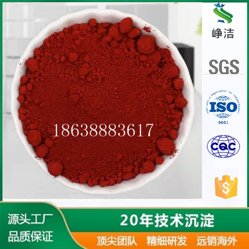 厂家批发【氧化铁红】遮盖力强粉质细涂料油漆用铁红粉末 可试样
