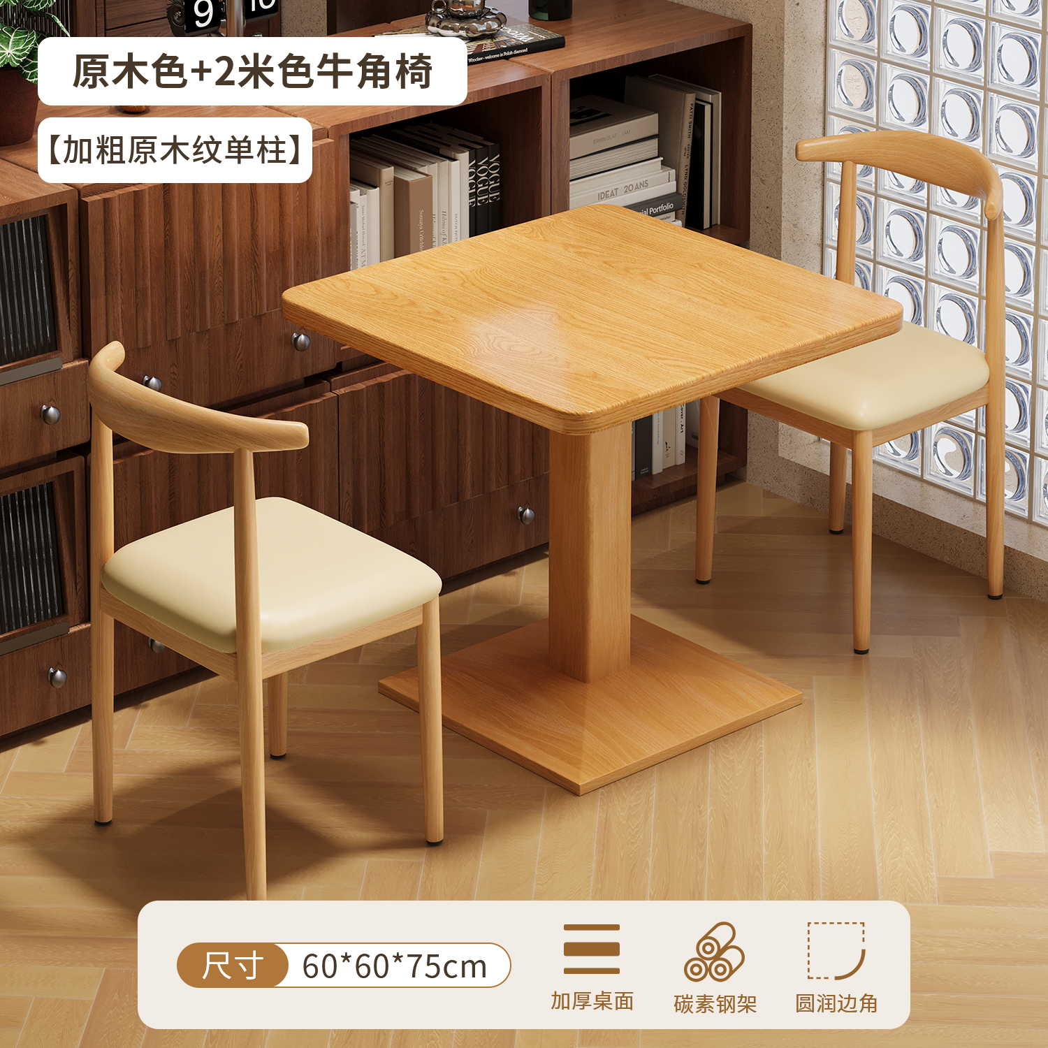 [Bold Single Column with Original Wood Grain] Original Wood Color 2 Beige Horn Chair