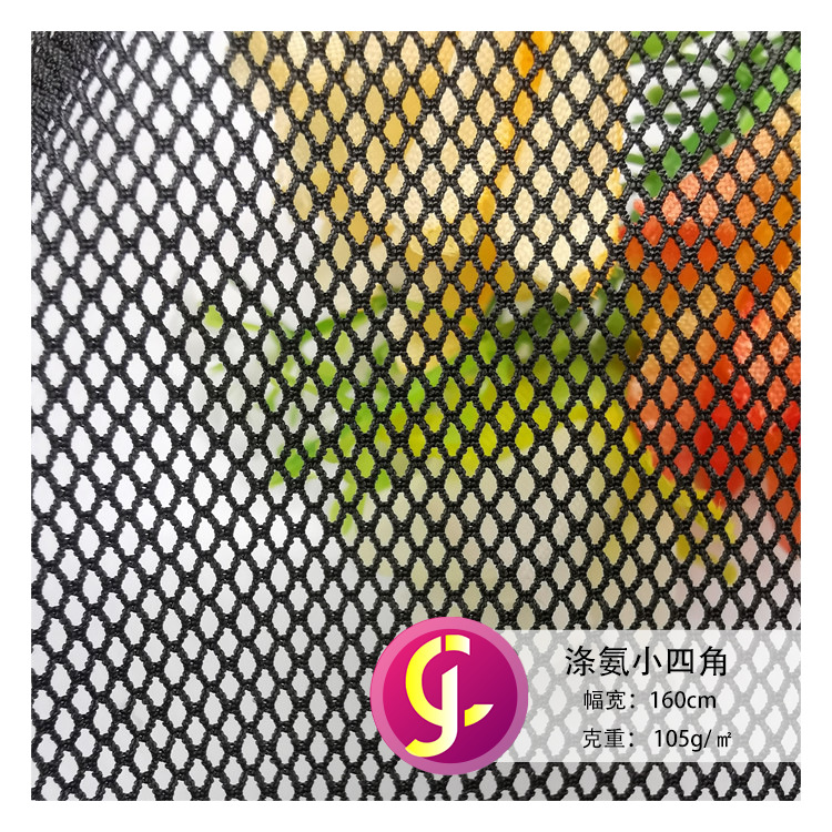 涤氨菱形网 假发插花面料  小孔弹力四角网眼布 情趣内衣网布
