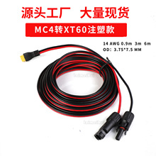 MC4����B�����DXT60��ĸ���^14AWG�t�ځK��̫��ܳ�늾��羳����