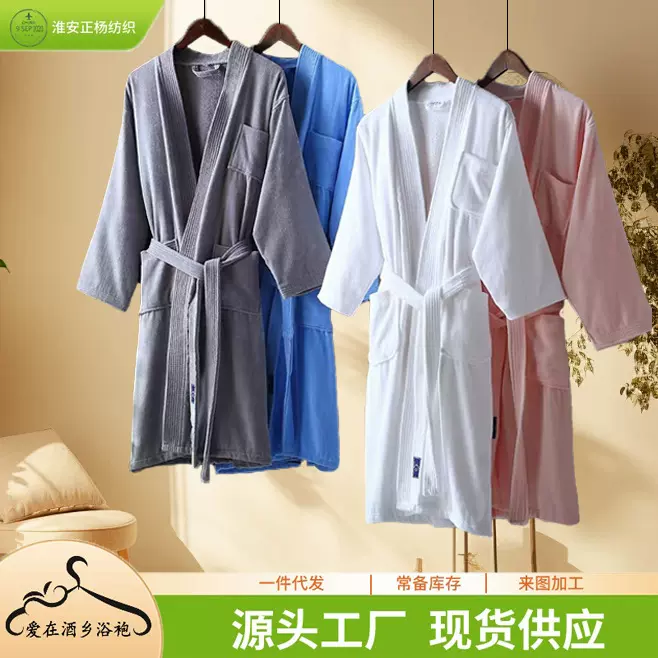 纯棉浴袍 美容院酒店全棉加厚吸水浴衣白色长款洗澡睡袍女款