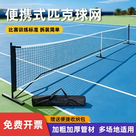 足球训练用具;记分牌;其他健身器材