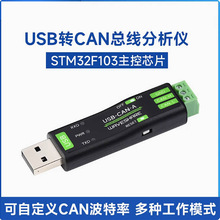 USB�DCAN�����m���������xSTM32 �Զ��x������ ��N����ģʽ