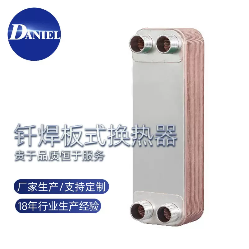 ZL50钎焊板式换热器蒸发器冷凝器无锡可拆卸易清洗板式冷却器