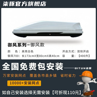 large-capacity roof luggage accessory, Roof box - quick-release-modelthickened-crossbar-no-drilling-required-yufeng-700high-brightness-white173x80x40cm