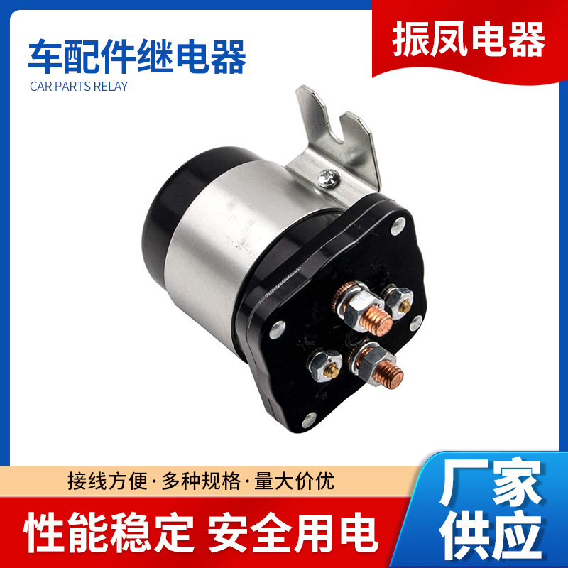 12/24/36/48V高尔夫球车直流接触器骑车车配件继电器586-105111 2