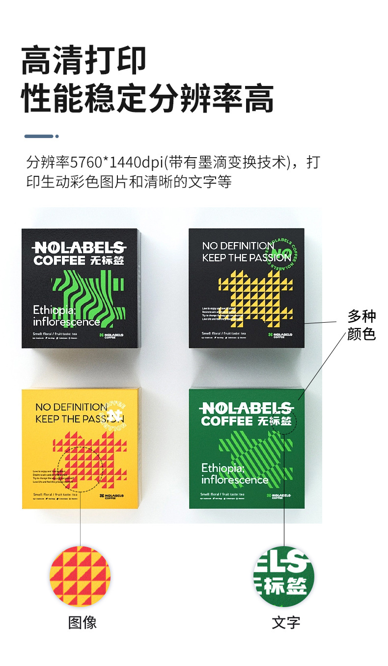 整体A4标签机_03