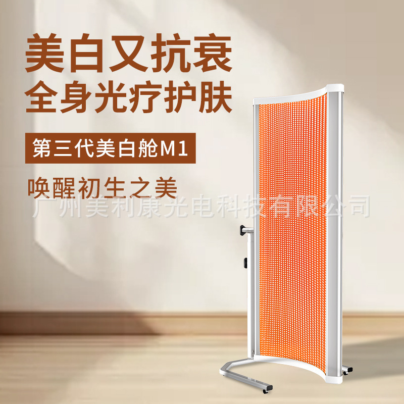 家用美白舱全身光子嫩肤光谱仪抗衰红光美容仪器理疗大排灯胶原炮|undefined