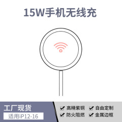 平果安卓携帯電話の磁気吸引無線充電器15w無線充電器iphono 15 14腕時計充電器に適用する
