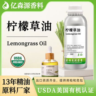 �ЙC�J�CUSDA Organic���ʲ���Lemongrass Oil���÷��x���ʲݯ���