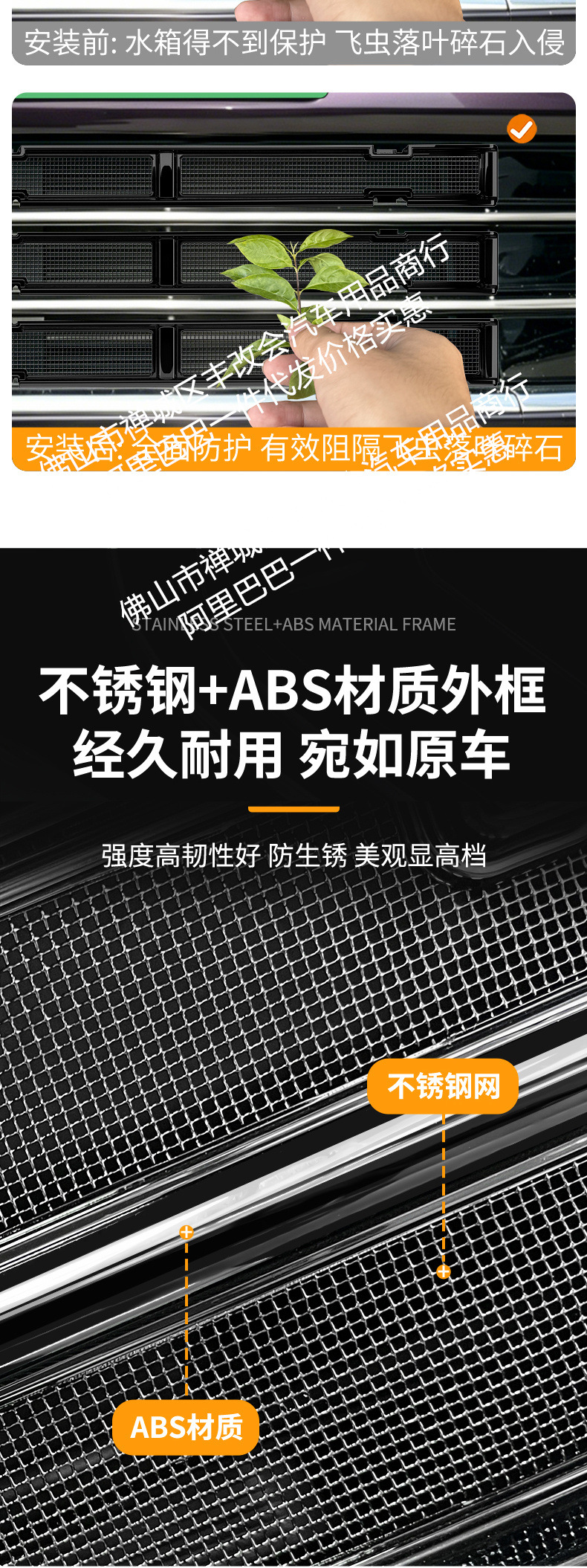 Suitable for Zhijie V9 Integrated Welded Car Insect-Proof Net Front Grille Special Modification Decorative Strip Accessories