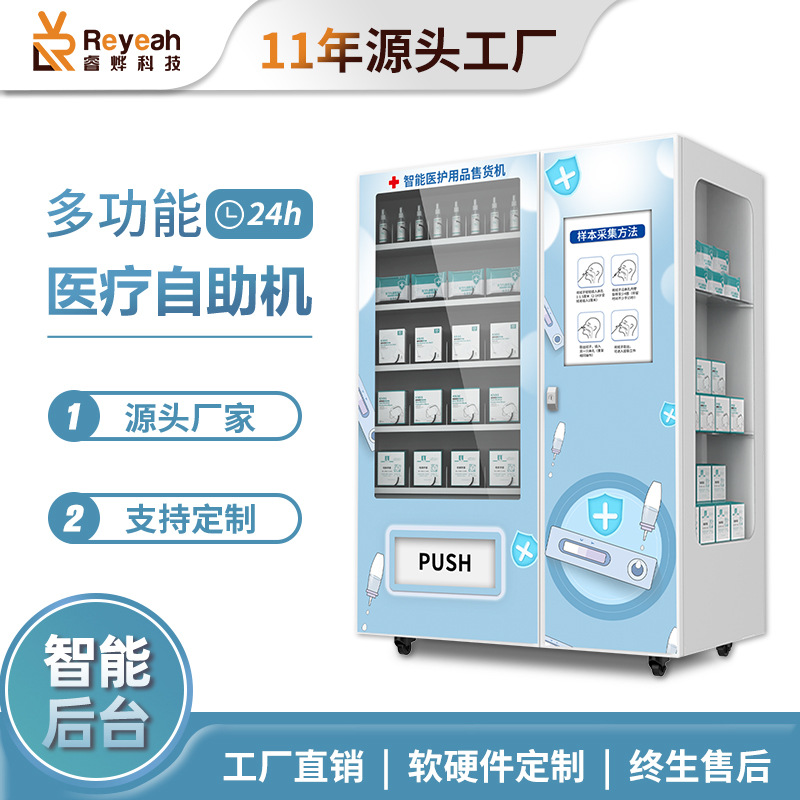 Kit de detección de antígeno máquina expendedora farmacia inteligente 24h comercial autoservicio distribución de drogas máquina expendedora fábrica