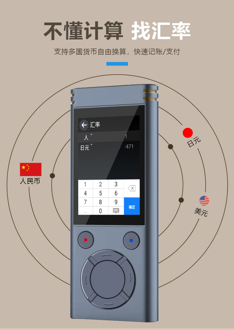 支持多国货币自由换算,快速记账/支付