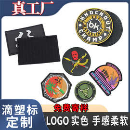 定制PVC胶章箱包滴塑标环保硅胶皮标透明商标辅料工厂卡通软胶标
