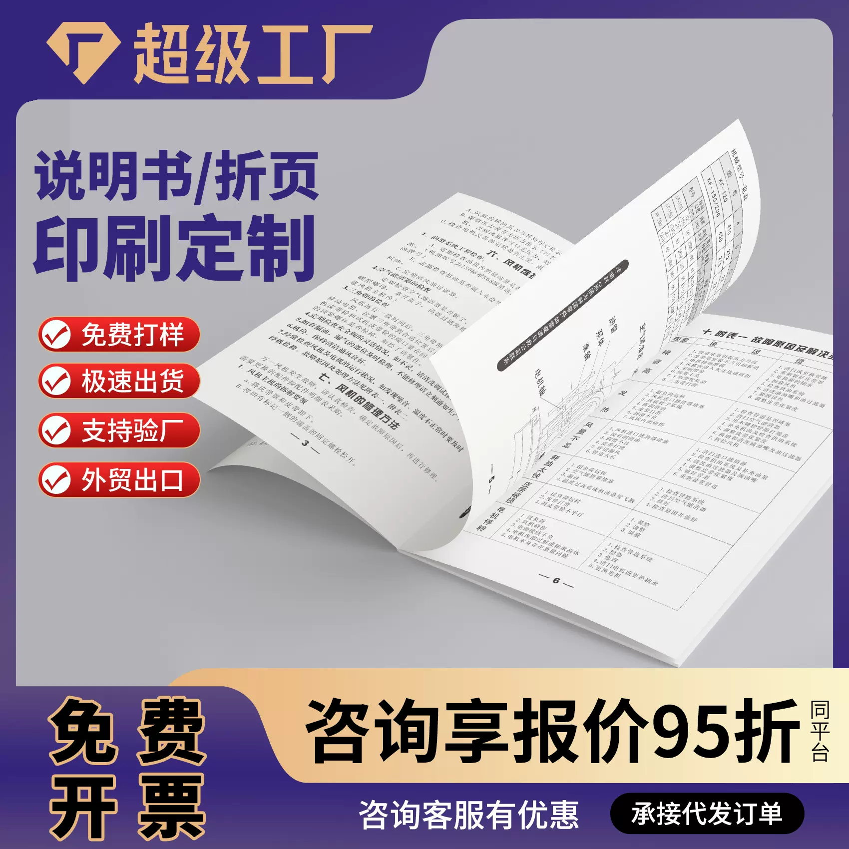 说明书印刷定制三折页打印黑白骑马钉产品小册子保修卡宣传册订制