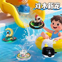 跨境儿童戏水喷水球 电动喷水鲸鱼洗澡玩具 发光套圈宝宝浴室玩具