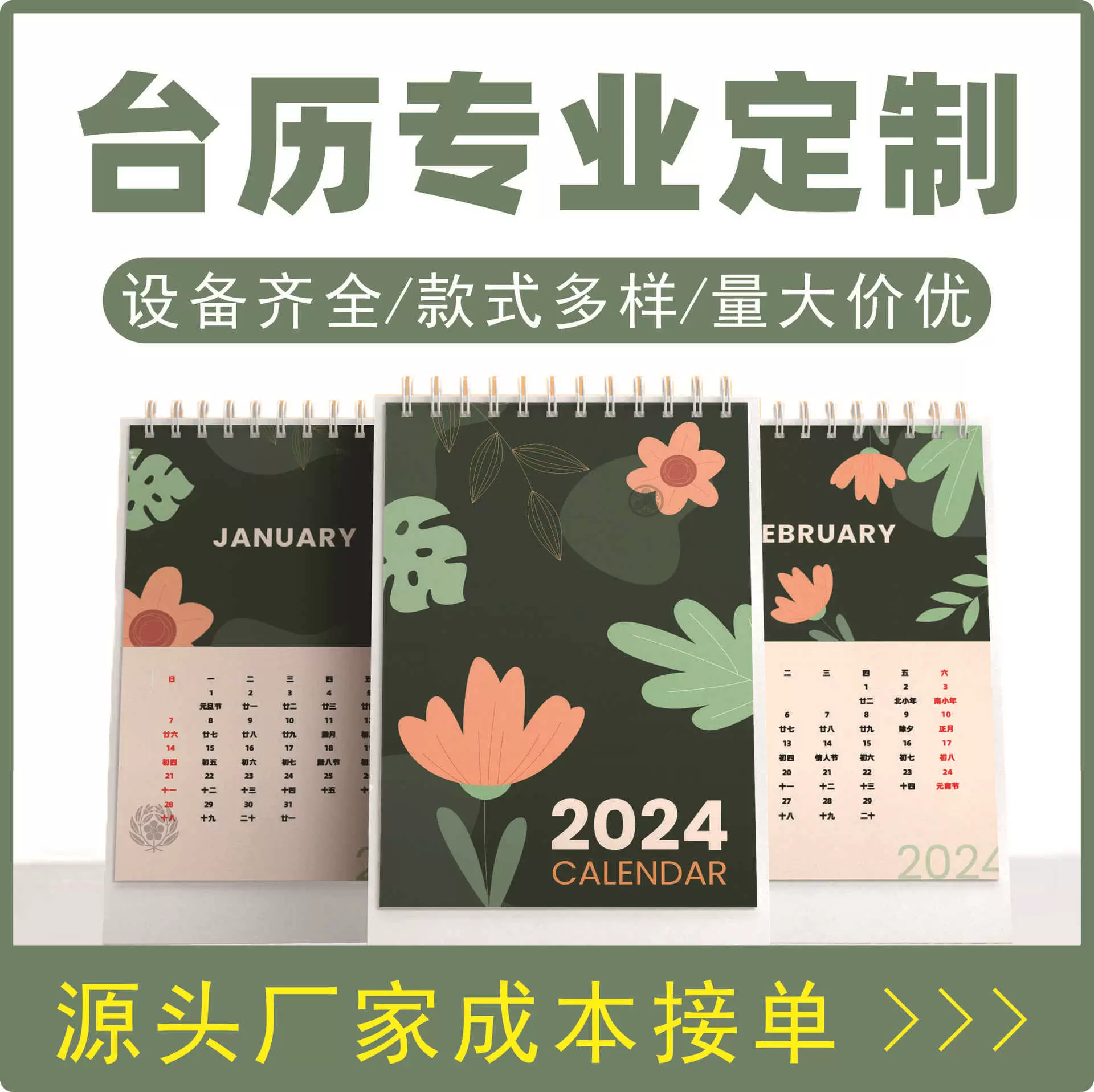 企业商务台历印刷厂烫金logo来图定制手撕活页多功能跨境日历本