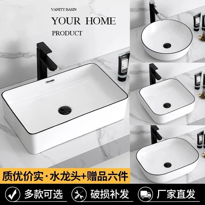 厂家直销陶瓷台上盆洗手盆卫生间洗脸盆阳台洗漱盆工程款单盆酒店
