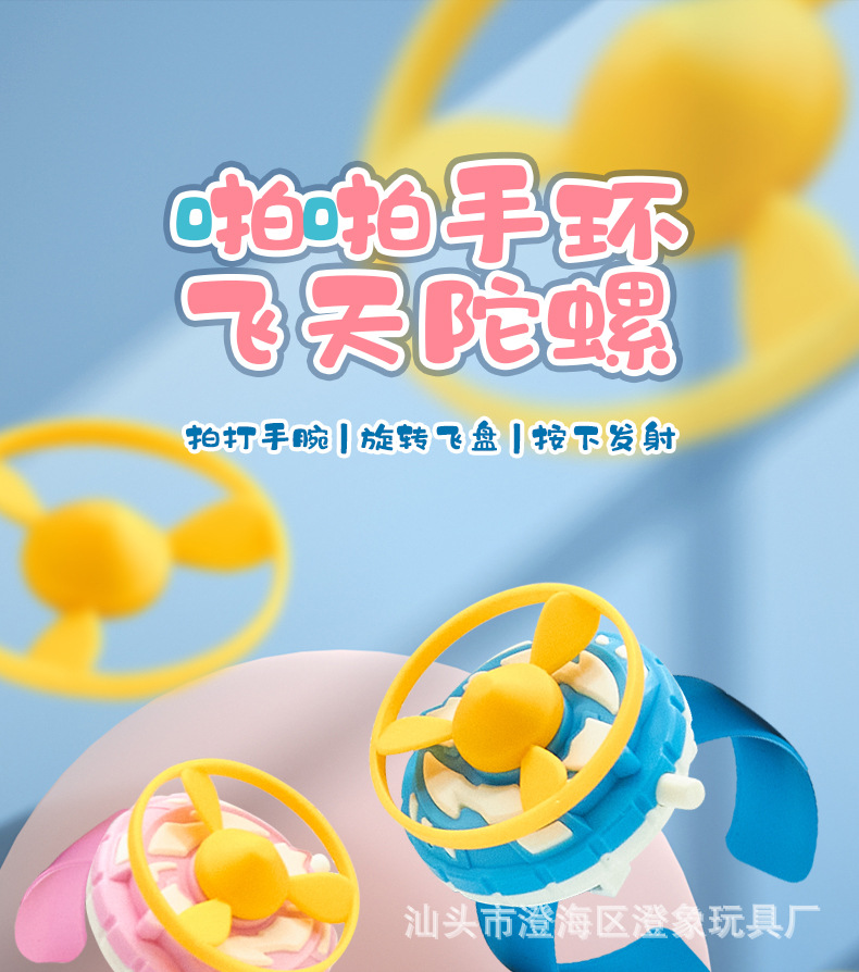 手环陀螺_01.jpg