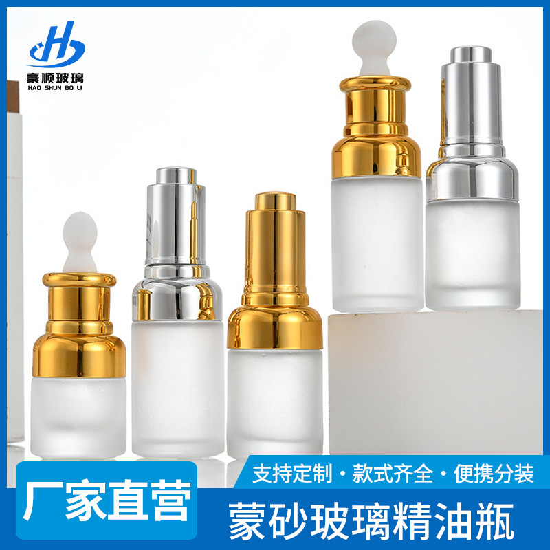 蒙砂套肩精油瓶精华乳液胶头滴管玻璃瓶防漏旅行便携化妆品小样瓶