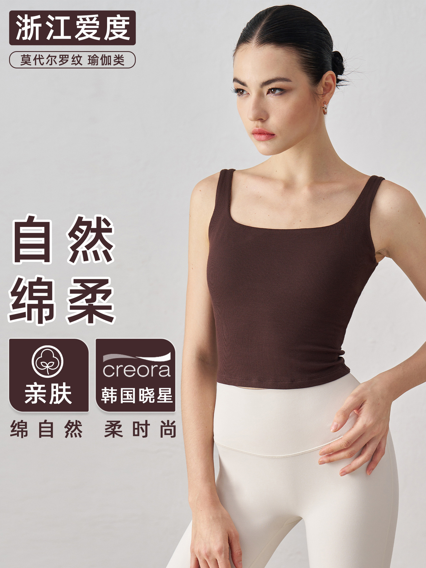 modal rib nude feel yoga vest women‘s wide shoulder beauty back exercise underwear with chest pad long workout bra autumn