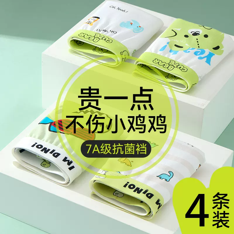 男童内裤儿童纯棉a类棉大童青少年三角平角裤男孩男生全棉夏薄款