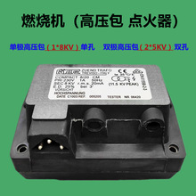 高压包点火器单极1*8KV双极2*5KV点火变压器燃油燃气燃烧机配件