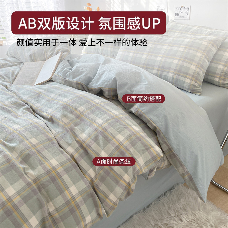 Cama de algodón puro juego de cuatro piezas 100 algodón 2025 nueva sábana funda edredón juego de tres piezas sábana sábana sábana