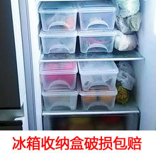 新款冰箱收納盒抽屜式保鮮盒冷凍盒密封儲物箱收納冷藏防串味大號