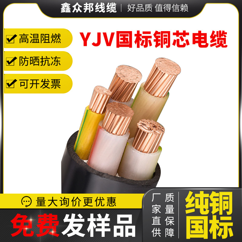 鑫众邦铜芯电缆YJV3*35+1国标厂价35平方铠装4芯动力铠装动力电缆