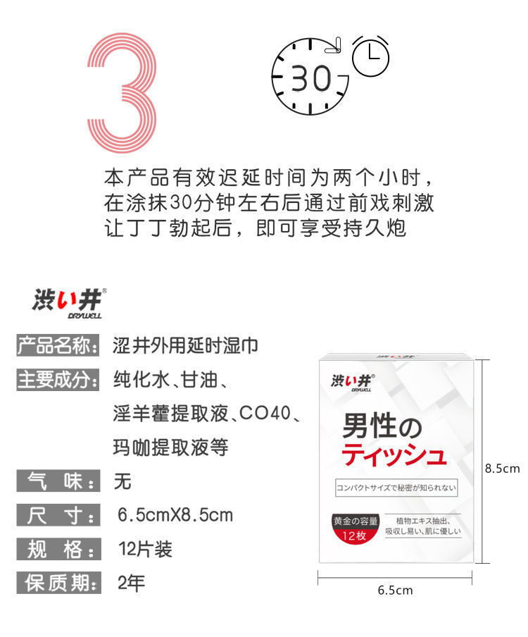 Shibuya Delay Wet Wipes Single Piece Long-Lasting Spray Adult Wellness Wipes — detail image 15