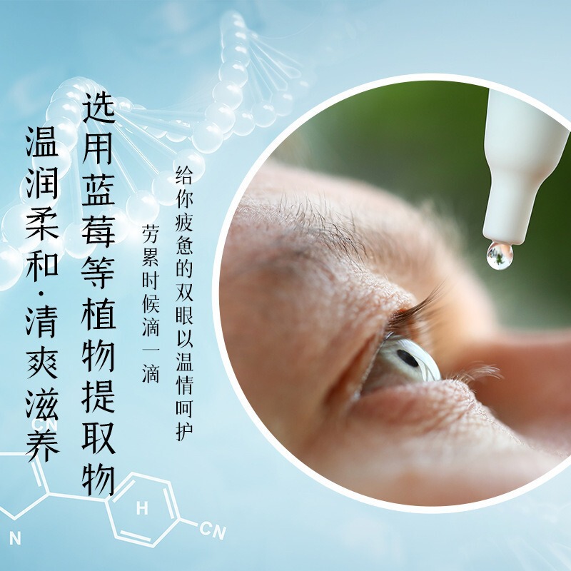 白云山花城草蓝莓叶黄素草本抑菌液12ml/盒视明草本叶黄素护眼液|undefined